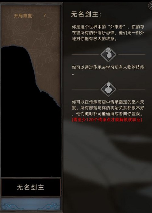 部落与弯刀手游职业选择推荐攻略