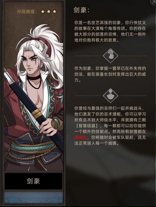 部落与弯刀手游职业选择推荐攻略