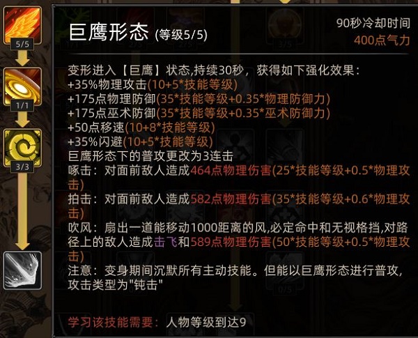 部落与弯刀手游野性之魂技能加点攻略