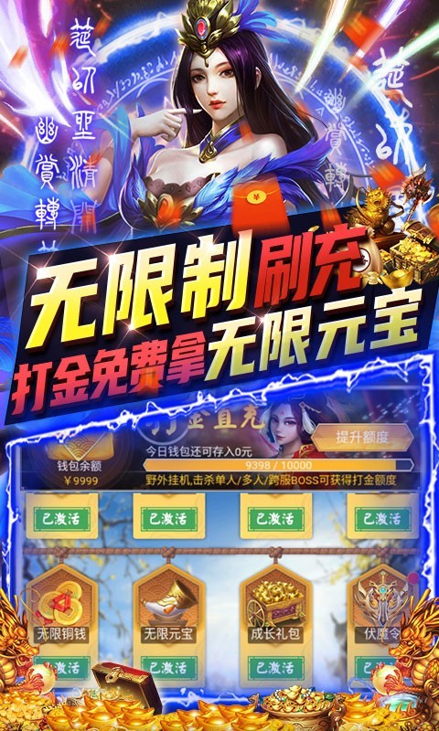 三界轮回最新版截图2