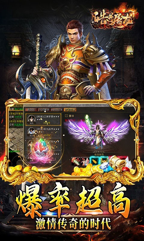 皓月屠龙倍攻神器BT版截图3