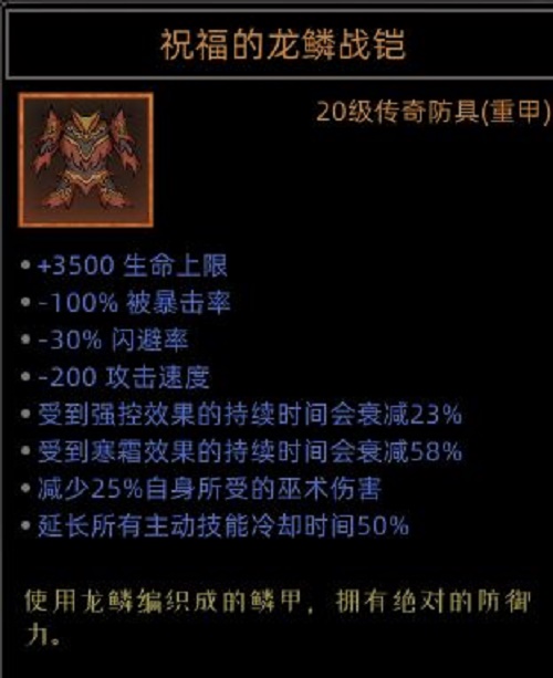 部落与弯刀手游野性之魂毕业装备搭配攻略