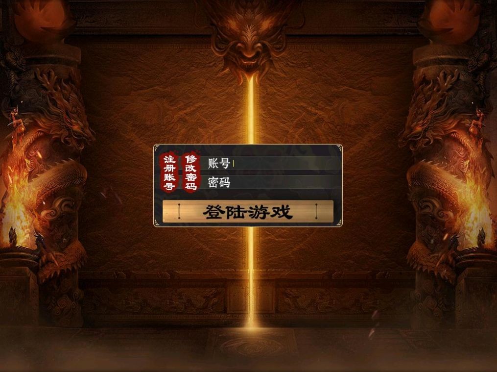 旭日火龙单职业截图3