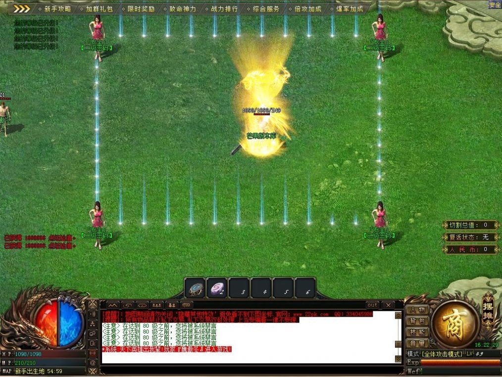 旭日火龙单职业截图1