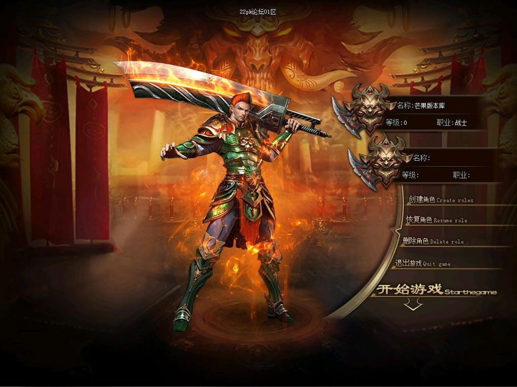 旭日火龙单职业截图2