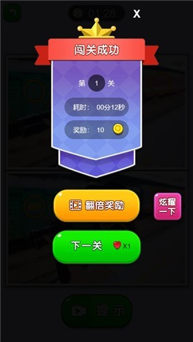 卡卡找不同截图2