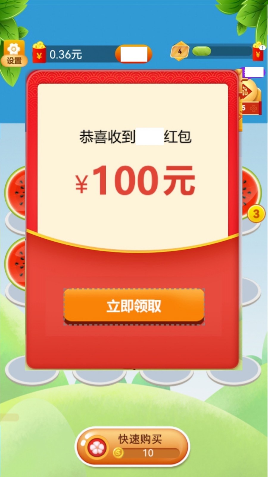 合成水果赚截图1