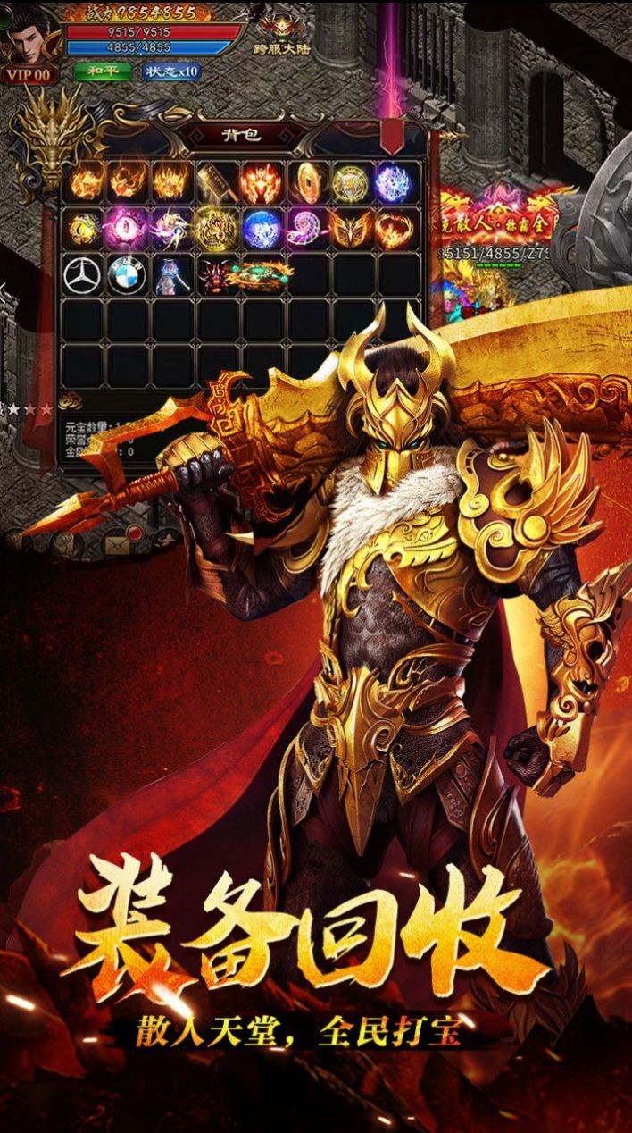 寒刀超变三职业截图2