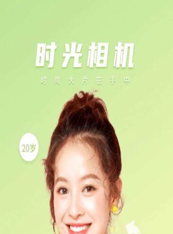 傲旭微甜相机截图1