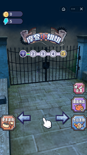 摩登小姐姐截图2