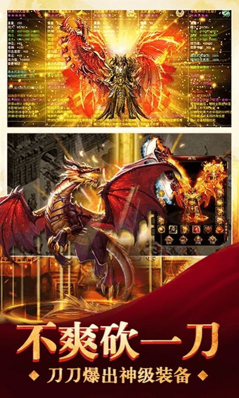 逍遥微变传奇截图1