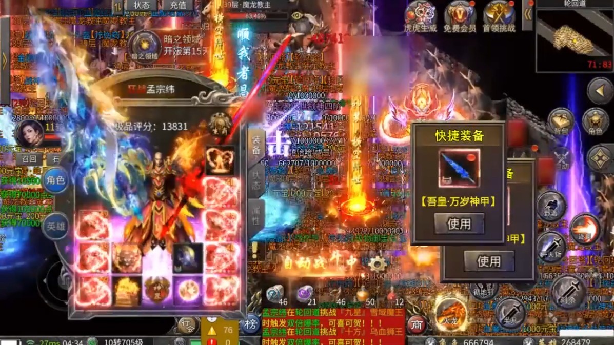 沉默攻速版截图2