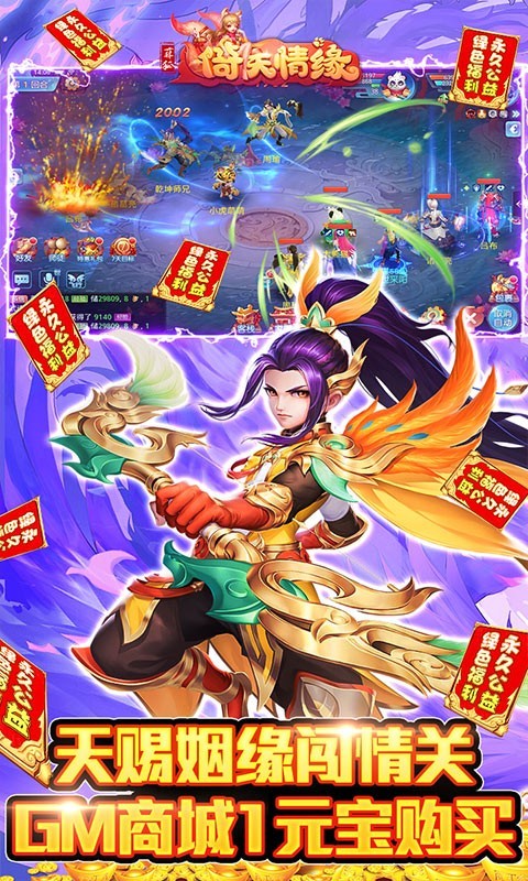 菲狐倚天情缘BT版截图2