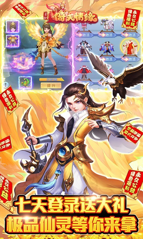 菲狐倚天情缘BT版截图1