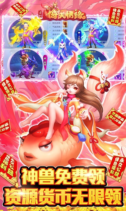 菲狐倚天情缘BT版截图3