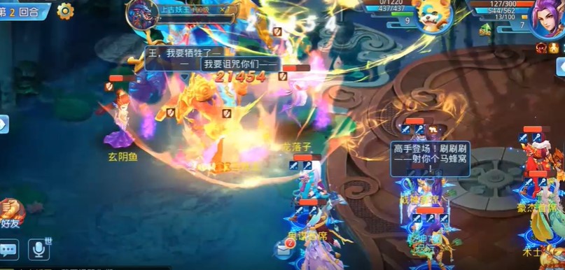 菲狐倚天情缘BT版