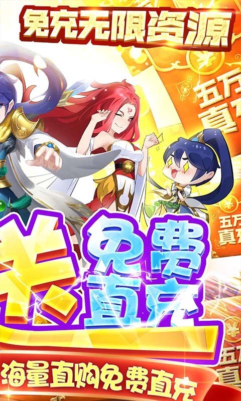 幻界传说福利版截图4