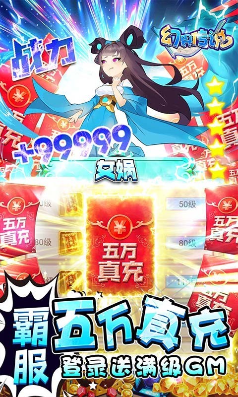 幻界传说福利版截图1