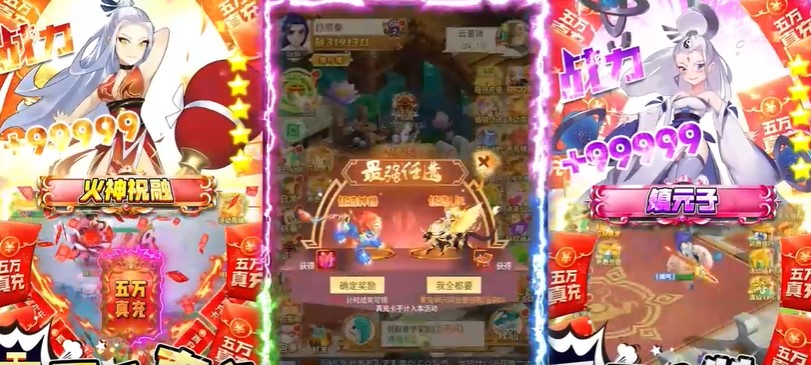 幻界传说福利版