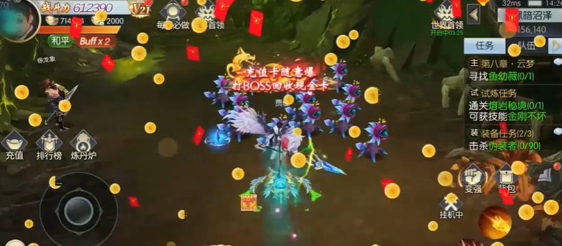 华夏芸青传BT版