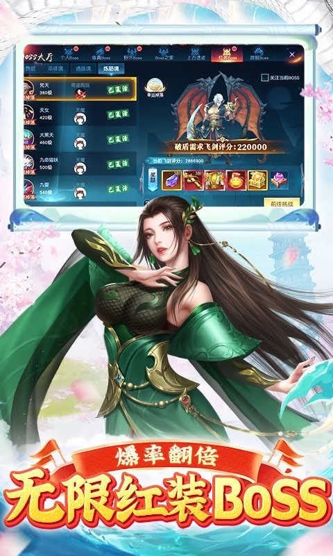 逆神最新版截图1