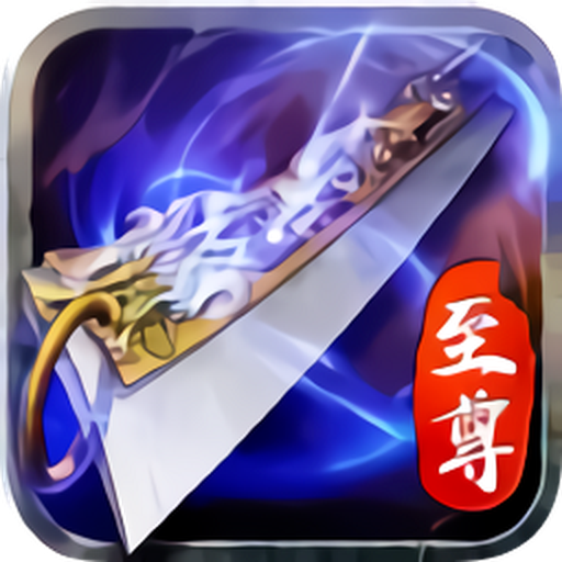 蓝月战神抖音聚版