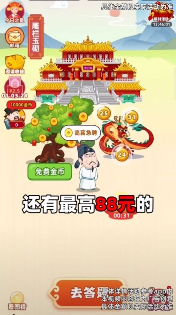 成语天天乐截图2
