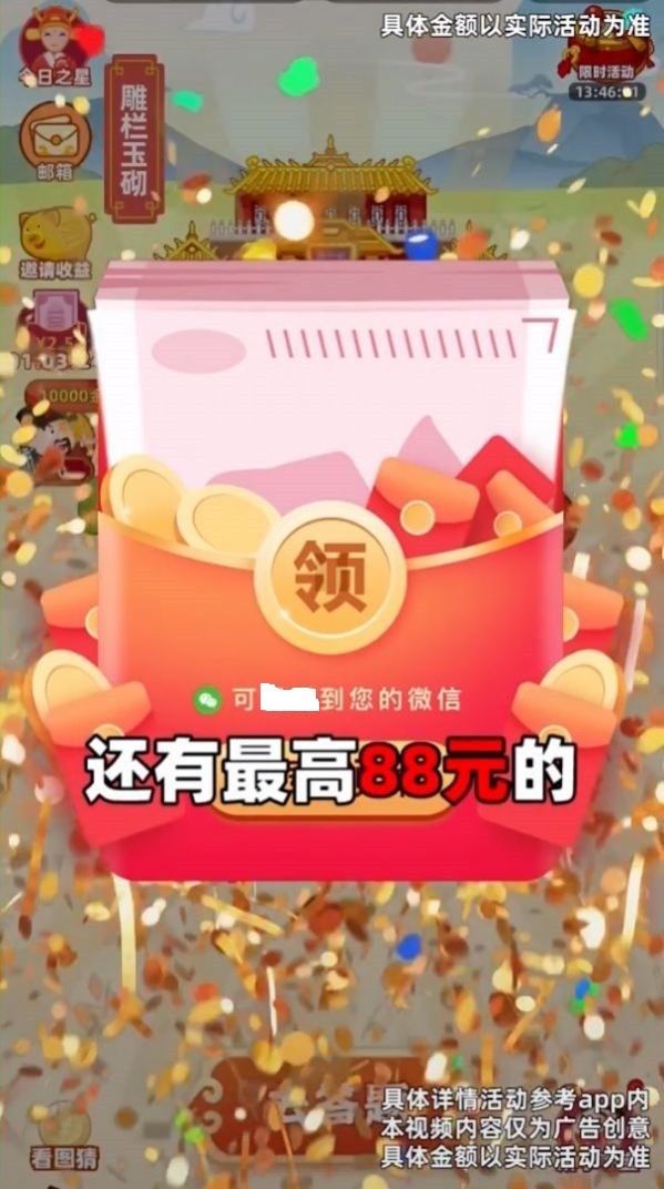 成语天天乐截图1