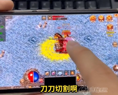 至尊无极满攻速截图3