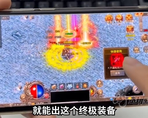 至尊无极满攻速截图2