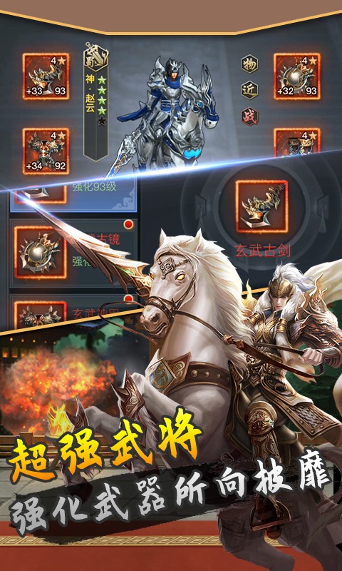 联盟契约官方版截图3