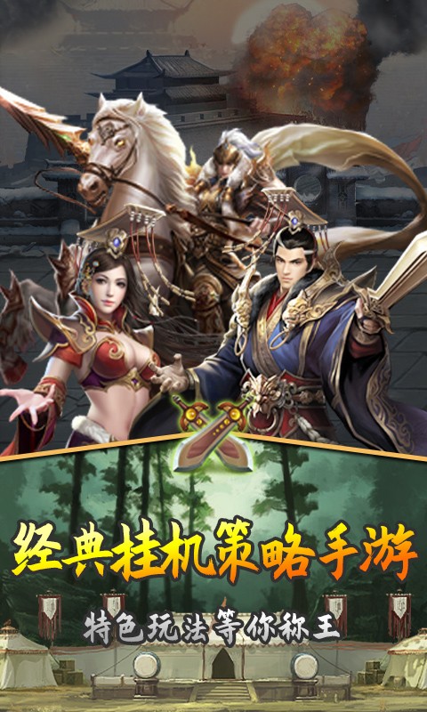 联盟契约官方版截图5