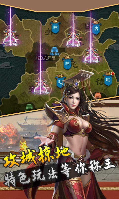 联盟契约官方版截图1