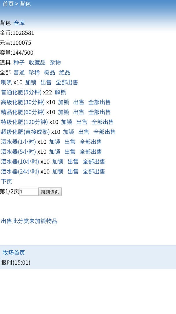 肥波新牧场截图1