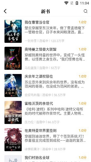 笔趣屋小说截图1