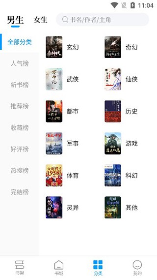 笔趣屋小说截图3