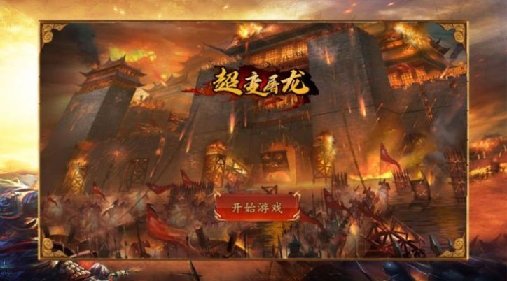 阿星无限刀截图2