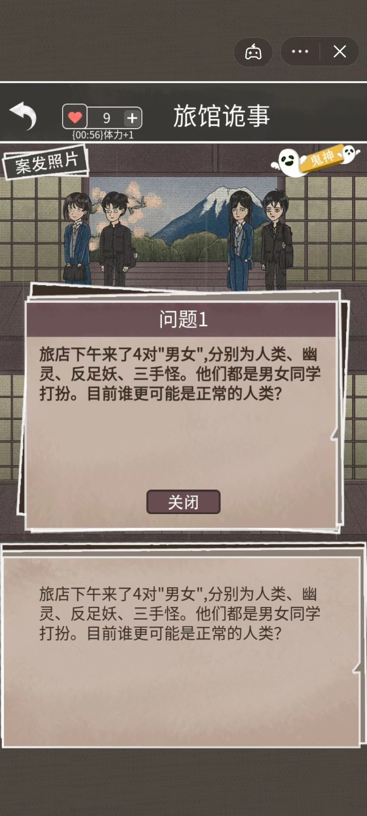 东京异闻录截图5