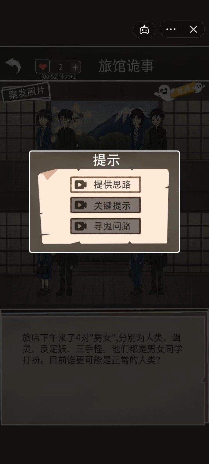 东京异闻录截图2