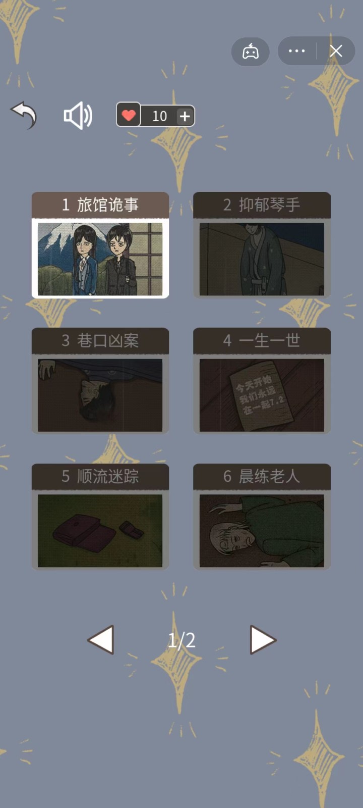 东京异闻录截图4