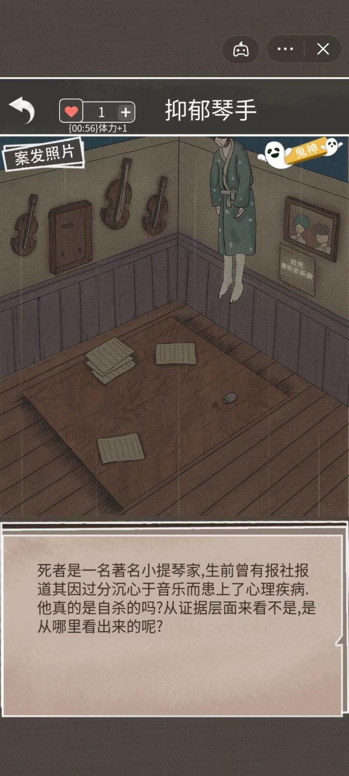 东京异闻录截图3