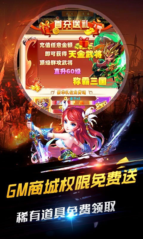 新天下无双首发版截图1