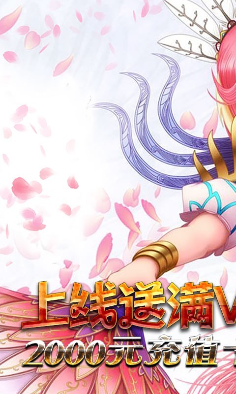 新天下无双首发版截图2