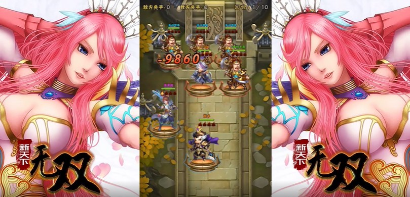 新天下无双首发版