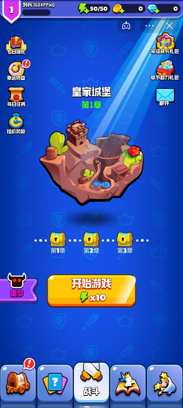 合和迷你军团截图4