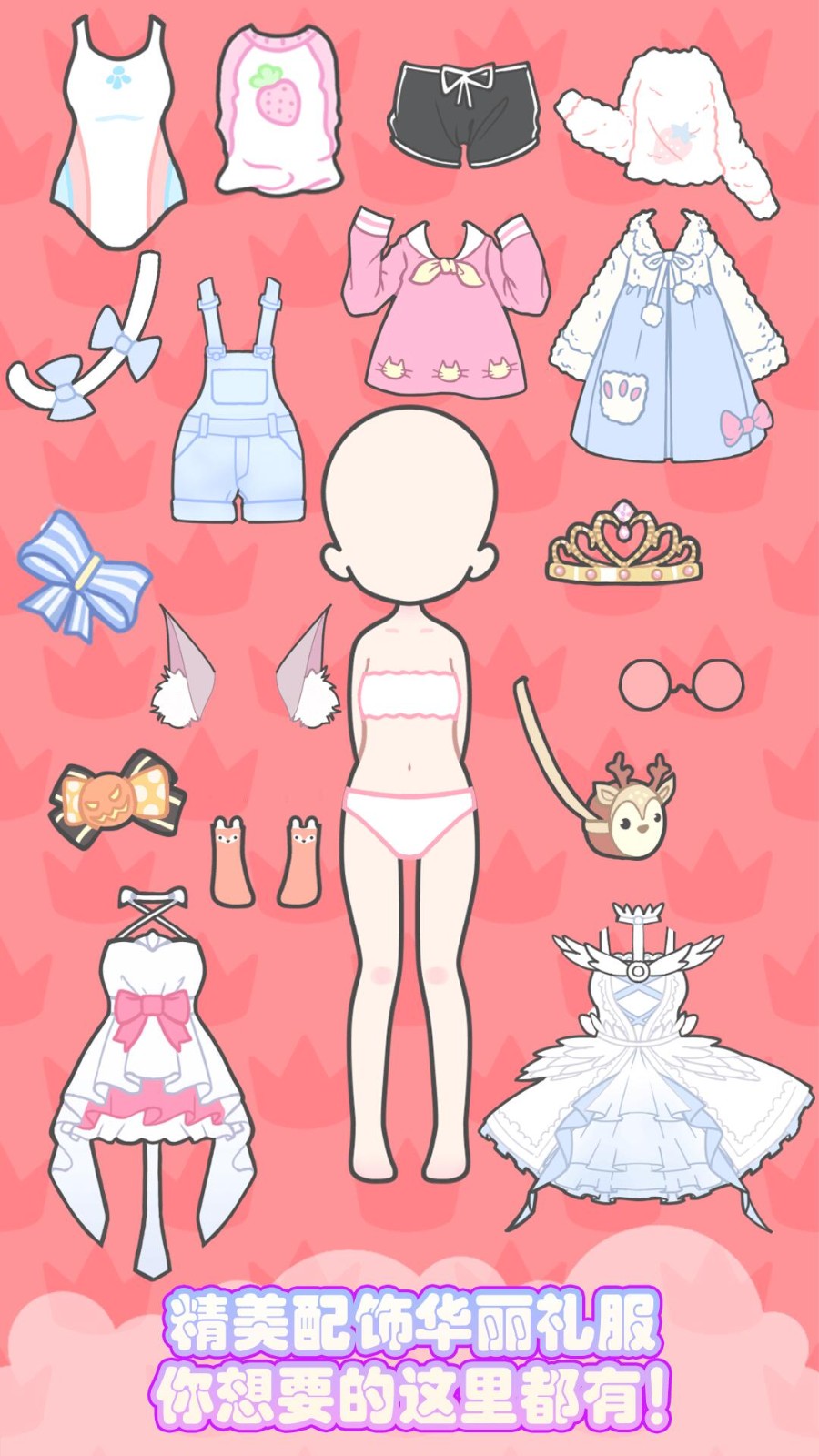 灰姑娘闪耀换装截图2