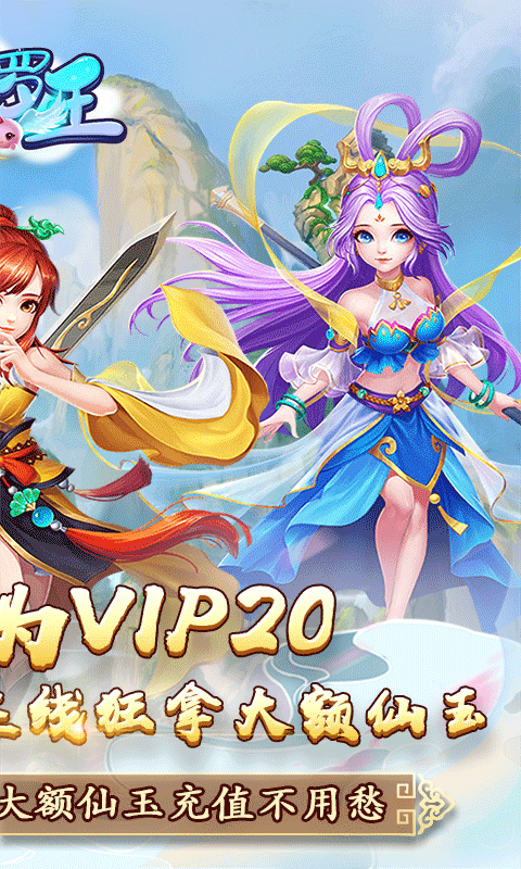 修罗王BT版截图4