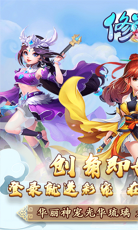 修罗王BT版截图5