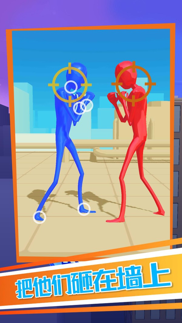 橡胶火柴人对决截图1