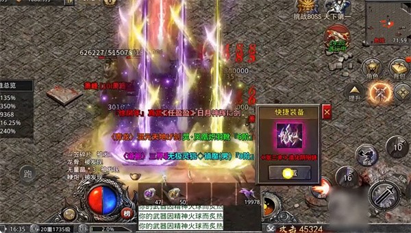 江湖一刀流截图2